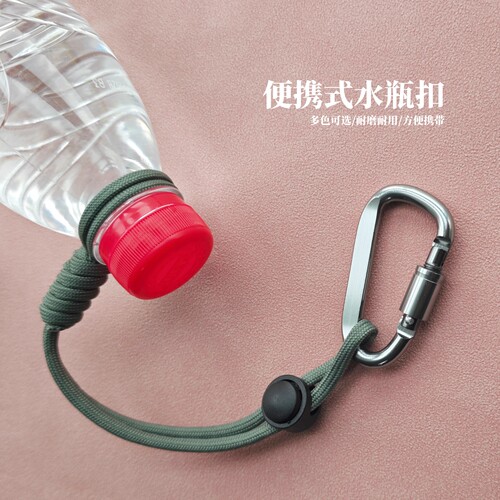 铝合金带锁6号水瓶扣便携可调
