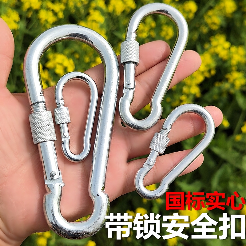 带锁实心弹簧扣大号安全扣保险扣