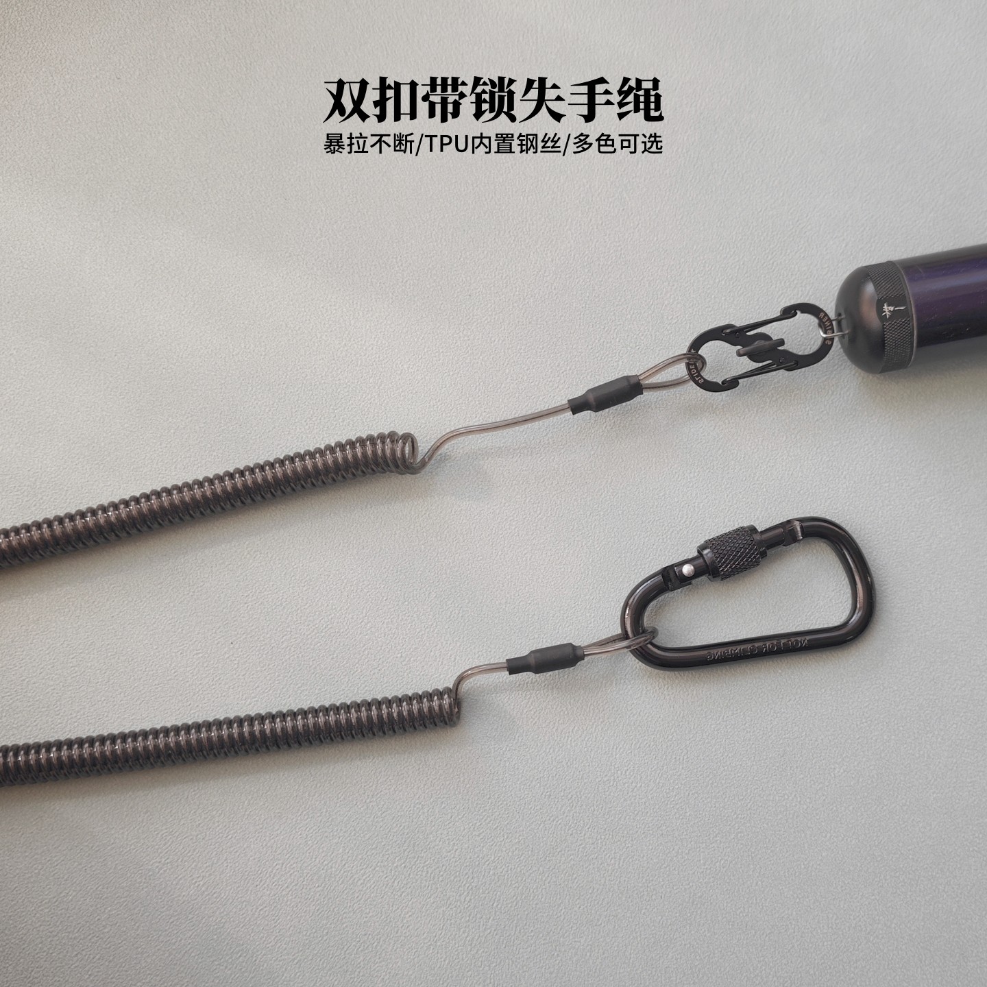 双扣带锁失手绳自动伸缩防丢脱手绳护竿绳大物钓鱼高弹绳钓鱼装备,户外/登山/野营/旅行用品,失手绳,淘宝优惠券,粉丝福利购,淘宝优惠卷
