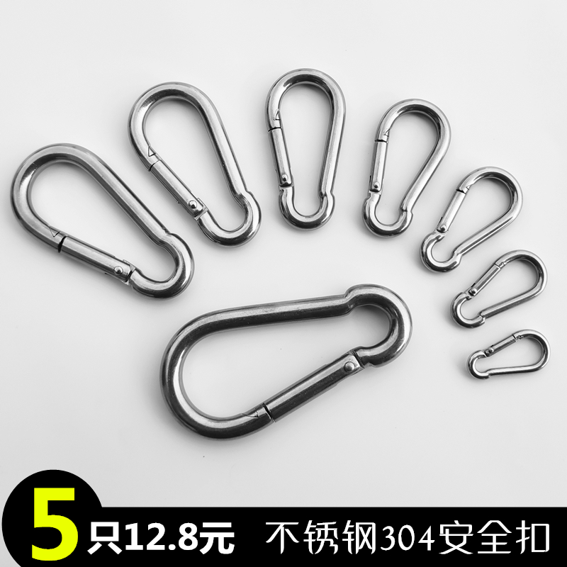 登山扣304不锈钢弹簧安全扣