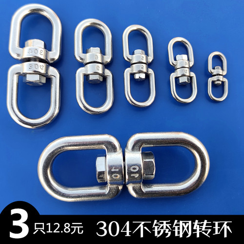 8字扣环价格 8字扣环图片 星期三