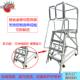 永光移动平台梯铝合金厂家定制工业踏步梯仓库登高梯扶手梯户外