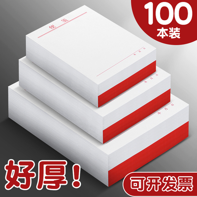 加厚便签本办公必备批发便宜