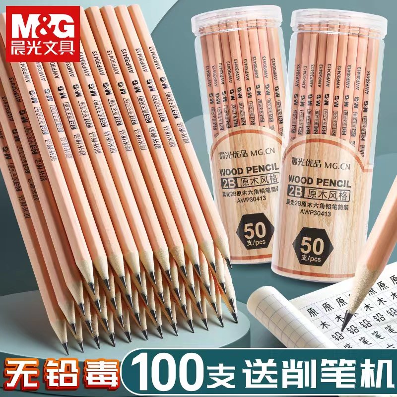 晨光原木铅笔小学生用2B三角杆一年级hb带橡皮擦学生练字二比考试专用2h六角木杆无毒儿童幼儿园文具用品套装高性价比高么？