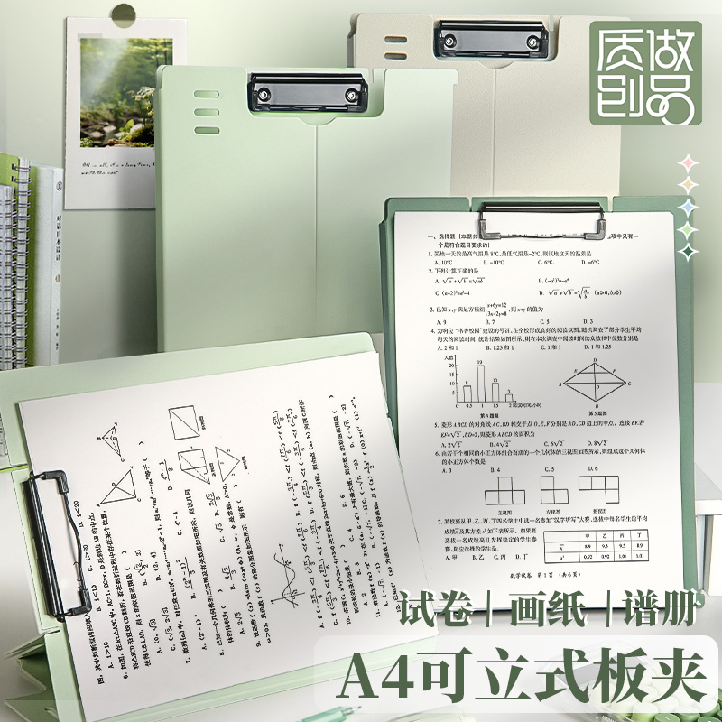 可立式板夹A4文件夹写字板夹板多功能学生作业书写垫板高颜值办公室会议专用讲义合同档案演讲稿试卷收纳夹子