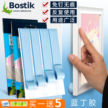 bostik蓝丁胶无痕胶耳机胶贴蓝钉胶1