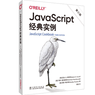亚当·D.斯科特 现货 实例 Powers 9787519869601 MacDonald Matthew 美 JavaScript经典 Shelley