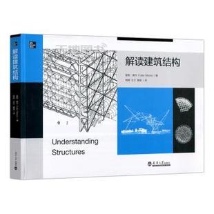 农业技术 解读建筑结构 Fuller 富勒·摩尔 著 工业 建筑 社 美 天津大学出版 9787561865514 新 水利 Moore 现货