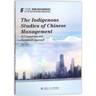 functional 现货 9787560370170 方研究 一个比较和功能 comparative 郭曼著 approach and 中国本土化管理案例研究