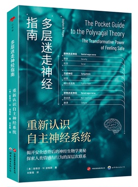 【现货】 多层迷走神经指南:重新认识自主神经系统:the transformative power of eein safe