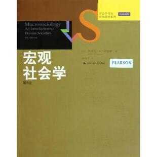 美 社会学 社会科学 著 现货 宏观社会学 9787300164731 Stephen 斯蒂芬·K·桑德森 社 中国人民大学出版 Sanderson