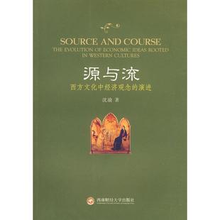 western 源与流 the 演进 cultures rooted 西方文化中经济观念 ideas economic 9787811385168 沈渝 evolution 现货