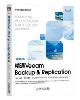 【现货】 精通Veeam Backup & Replication (美)克里斯·奇尔德霍森(Chris Childerhose)著 9787111727408 机械工业出版社