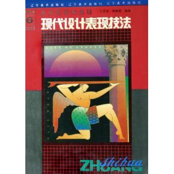 【现货】 装饰画基础教程 王亚非，韩晓曼编著 9787531413455 辽宁美术出版社 艺术/工艺美术（新） 新华仓直发图片
