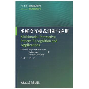【现货】 多模交互模式识别与应用 [西]Alejandro Hector Toselli,[西]Enrique Vidal,[西]Francisco Casacuberta 9787560361918