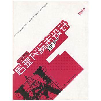 【现货】 设计引擎 张雪 9787536227590 广东岭南美术出版社有限责任公司 艺术/设计 新华仓直发