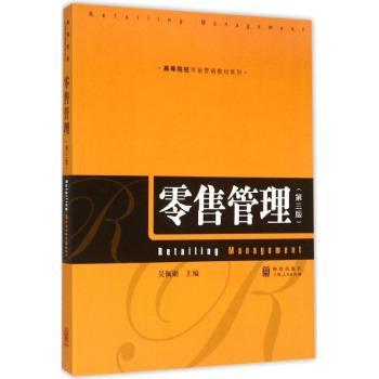 【現(xiàn)貨】 管理 吳佩勛主編 9787543225336 格致出版社 管理/廣告營銷 新華倉直發(fā)