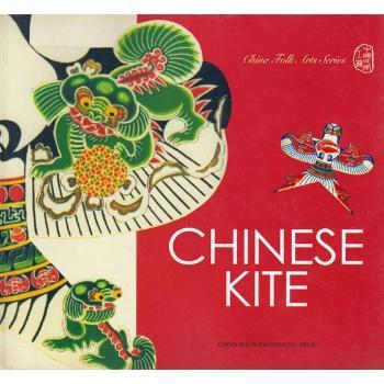 【现货】 Chinese kite Compiled by Sun Bingshan，Yu Manhong 9787508512105 五洲传播出版社 外语/语言文字/外语/语系