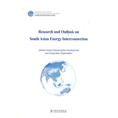 【正版】Research and outlook on south Asian energy interconnection9787519857905中国电力全球能源互联网发展合作组织