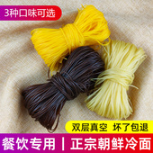 东北特产韩国韩式 商用小麦荞麦亲民大冷面 朝鲜延边正宗朝族散装