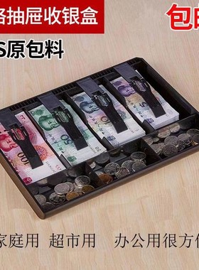 收银盒乙达四格零钱超市抽屉分类
