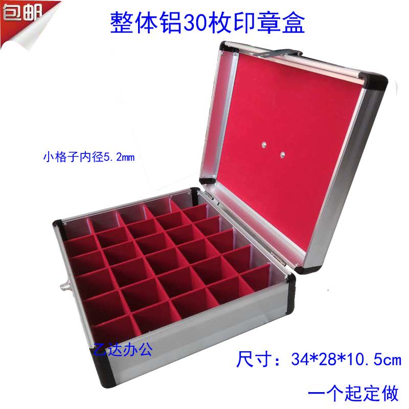 印章盒 带锁扣 30枚印章箱 