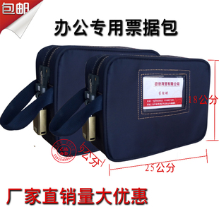 银行专用提款票据包凭证包安全包交换包卡封锁包印章包零币包包邮