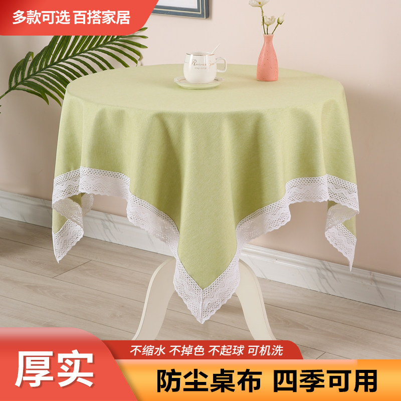 纯色棉麻桌布盖巾2025新品