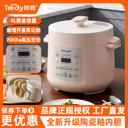 tredy创迪ybw40新款4l