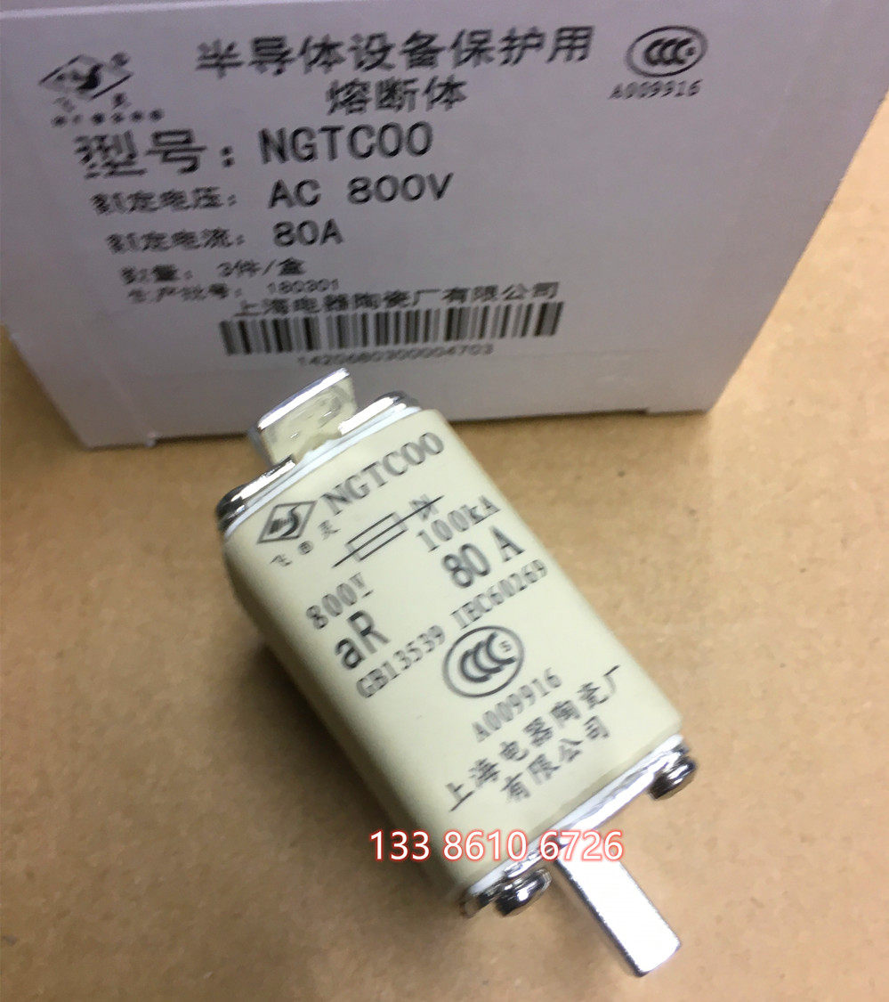 上海电器陶瓷厂飞灵牌快速熔断器 NGTC00-800V  80A