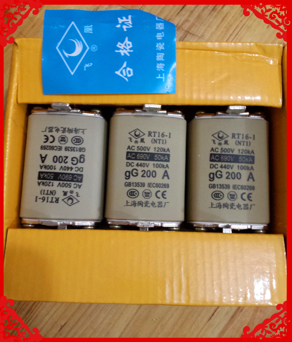 飞凰熔断器 RT16-1 刀型触头熔断体 NT1 100A125A 160A 200A 250A