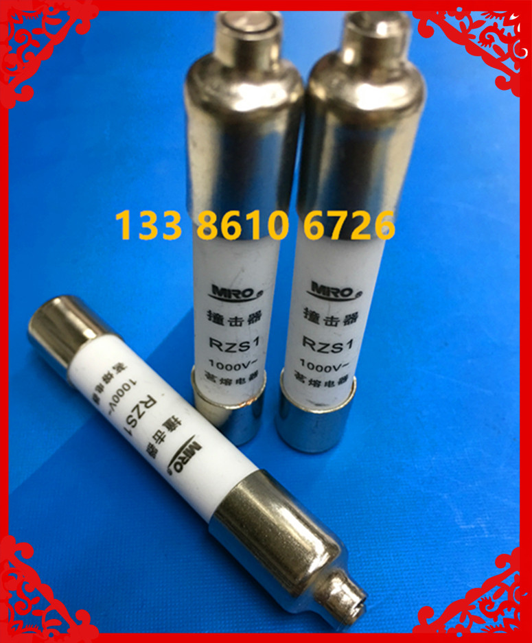 MRO茗熔 撞击器 熔断报警器 指示器 RZS1 1000V