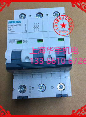 微断 5SY6 断路器 5SY6306-7CC 空气开关 3P  6A 三极 空开