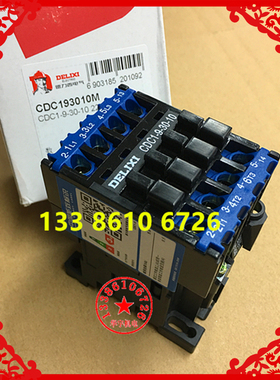 CDC1-9-30-10  B9交流接触器CJX8  9A 220V 380V 110V CDC193010M