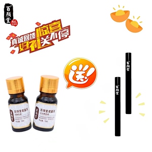 百颜堂白斑外用肤色遮盖液黑色素遮瑕持久防水防汗