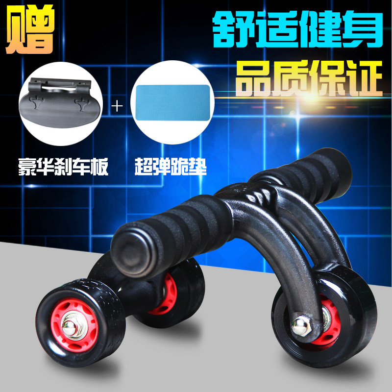瘦腹三轮健腹器运动滚轮健身轮
