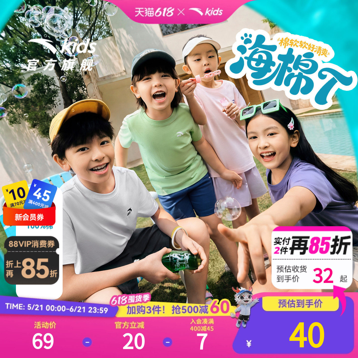 安踏儿童短袖T恤男童2026春夏新款透气速干t恤小大童女童舒适上衣