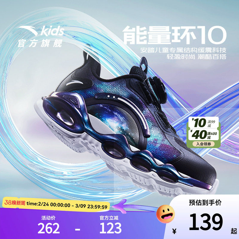 安踏儿童运动鞋能量环10代新款男童鞋子纽扣跑步童鞋宝宝鞋子