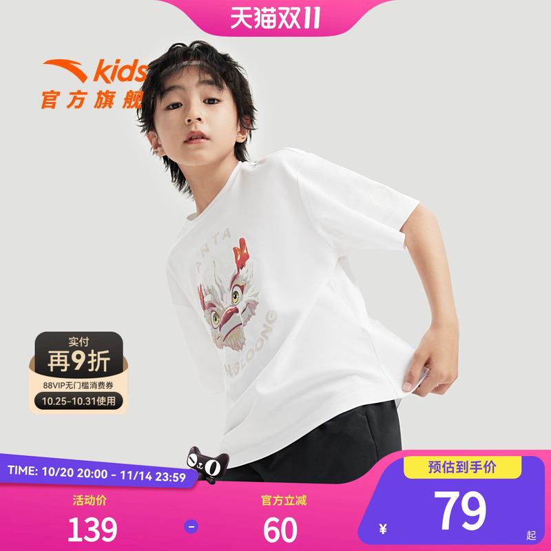 王一博童款亲子装安踏灵龙Tee -雪龙龙儿童针织短袖衫舒适凉感短T
