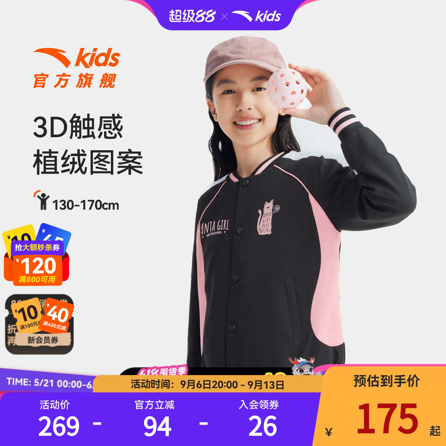 安踏儿童学院风外套棒球服上衣