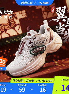 翼马当先丨安踏儿童运动鞋男童鞋马年红色新年户外犟弹休闲鞋女童