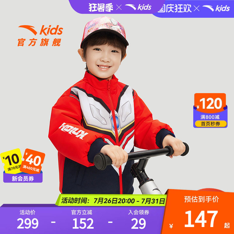 安踏儿童外套保暖舒适