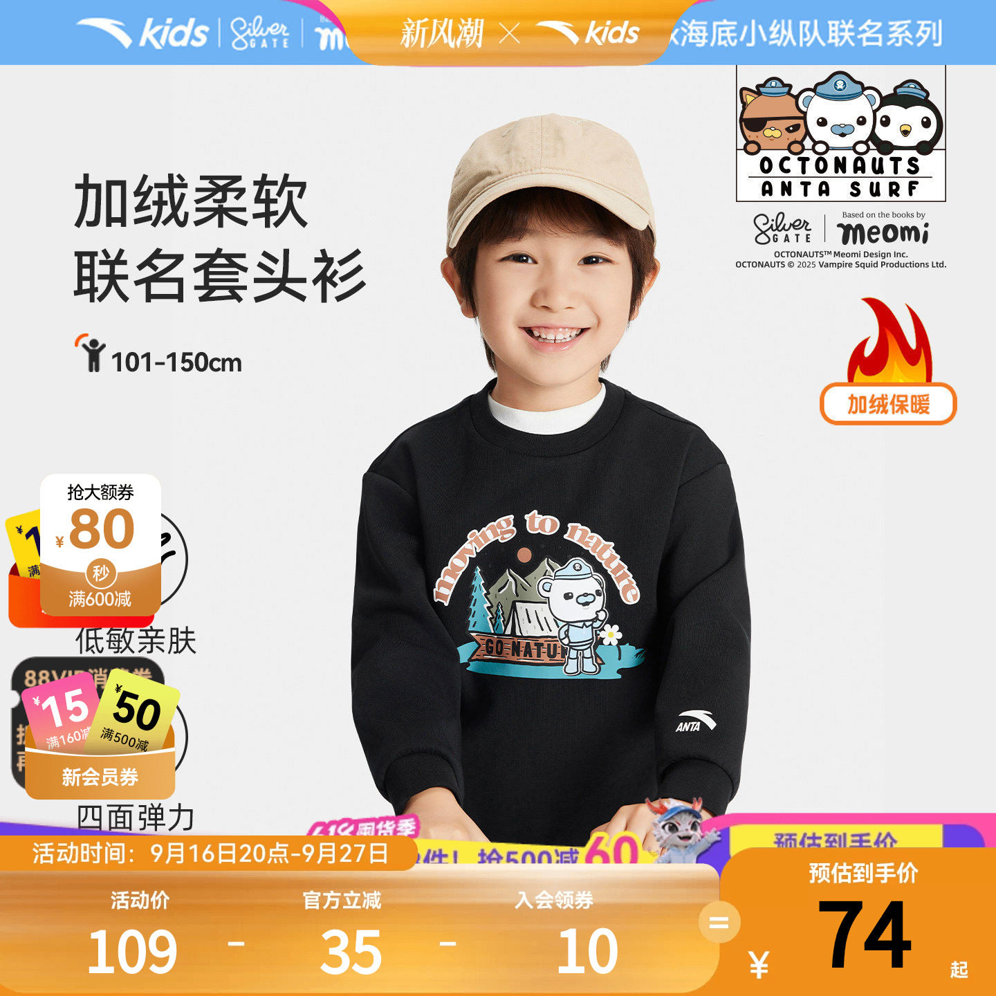 安踏儿童加绒男小童卫衣套头衫