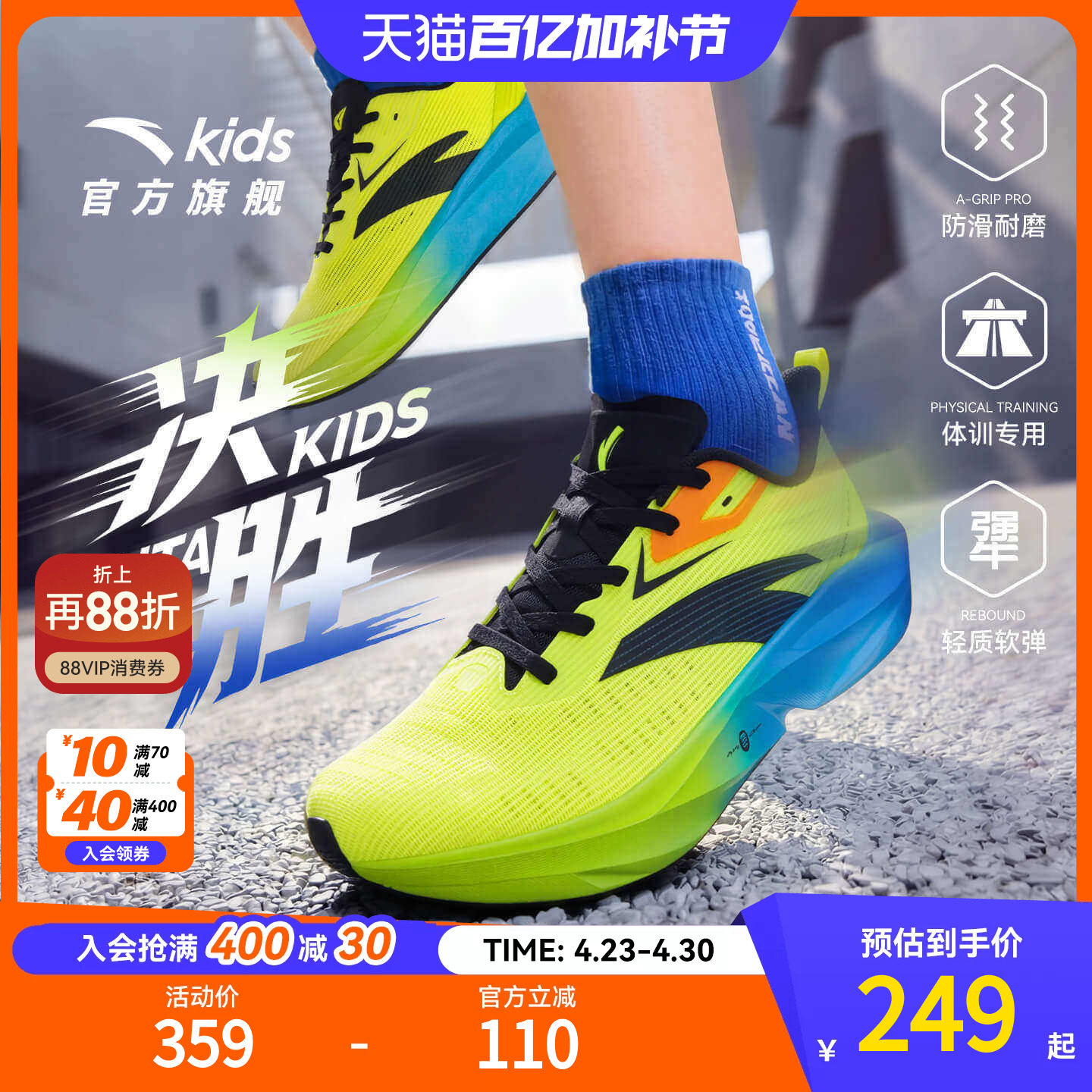 安踏男童运动鞋决胜儿童跑步鞋2026年春夏季新款中大童青少年鞋子