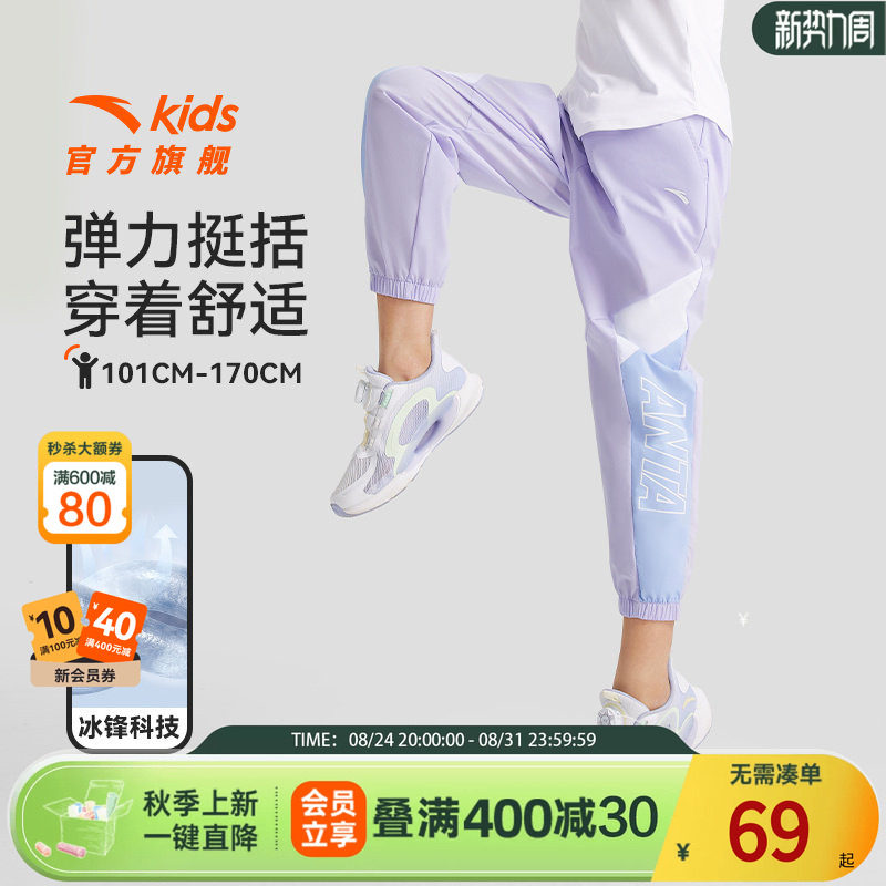安踏弹力舒适轻薄儿童裤子图片