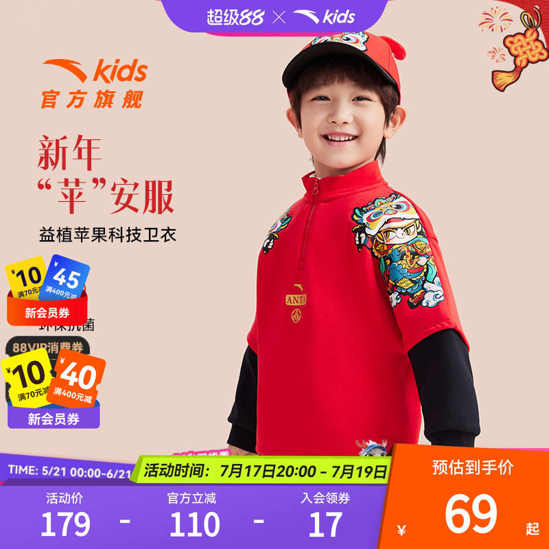 安踏儿童男小童潮流套头衫