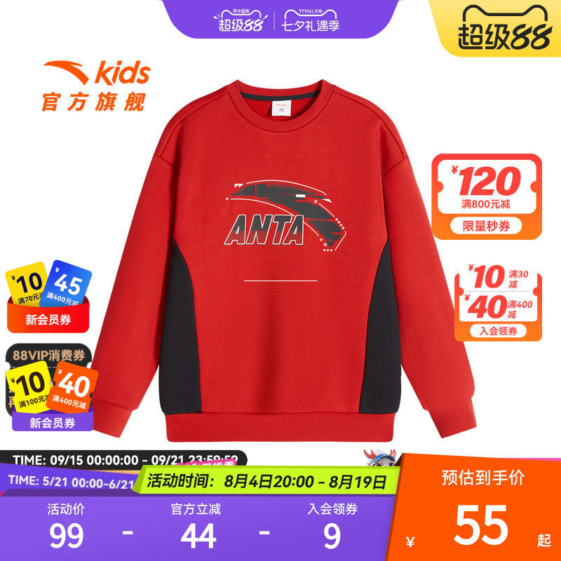 安踏儿童冬季男童运动套头衫