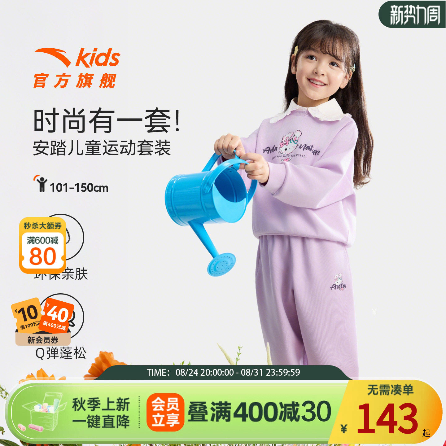 安踏儿童男女小童针织运动套