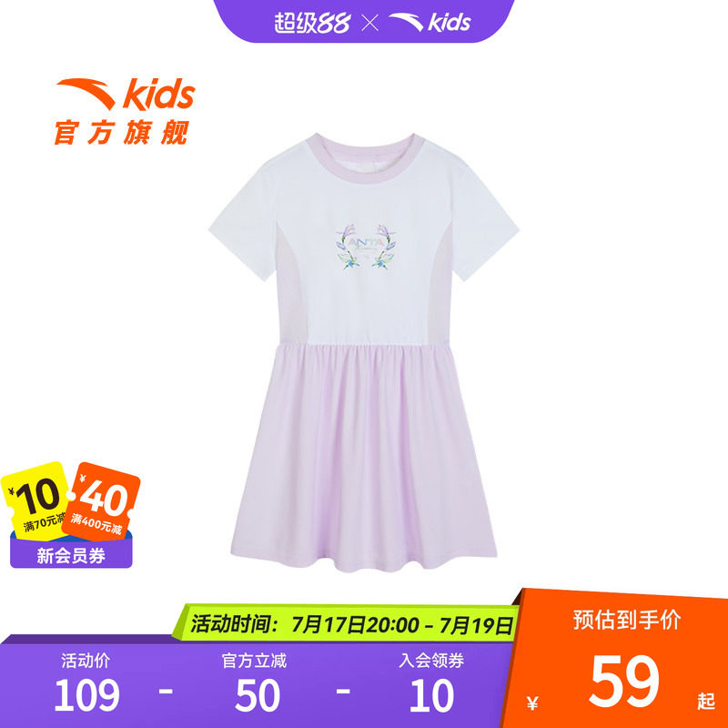 安踏儿童女小童运动连衣裙