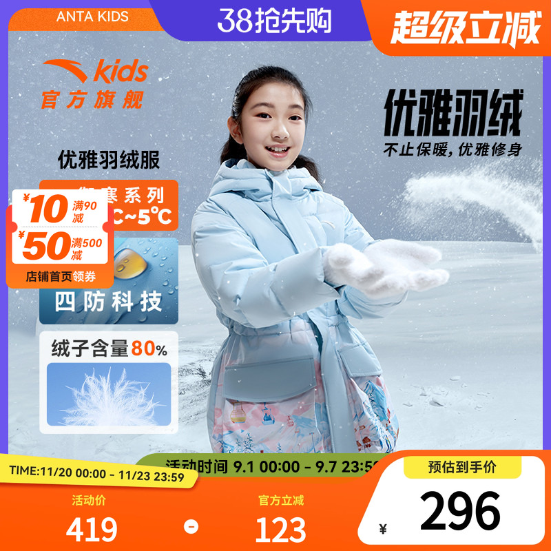 安踏儿童加厚羽绒服外套